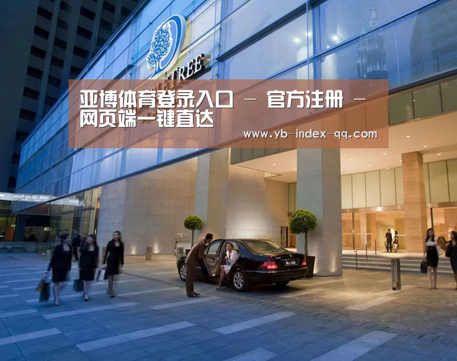 马来西亚希尔顿酒店(图1)