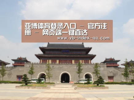 山东沂山国家森林公园
