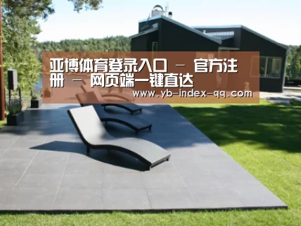 瑞典花园