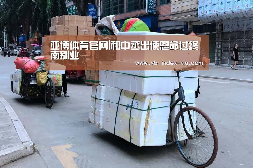 亚博体育登录