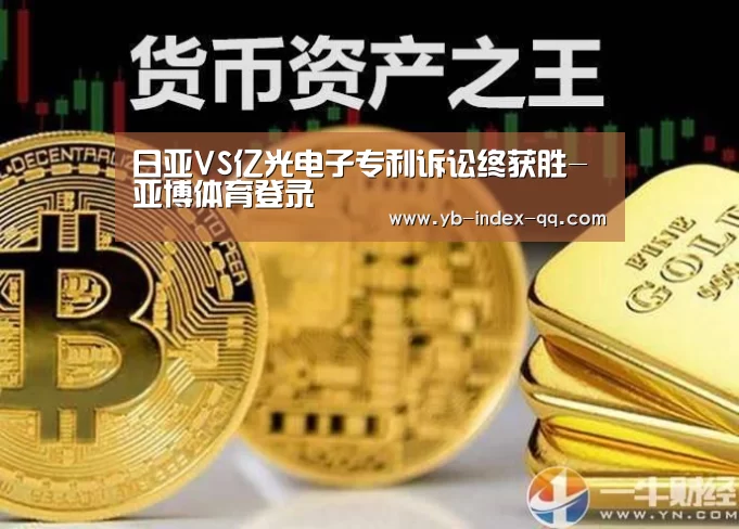 Yabo亚博集团