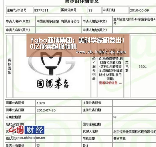 Yabo亚博集团
