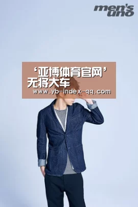 ‘亚博体育官网’无将大车